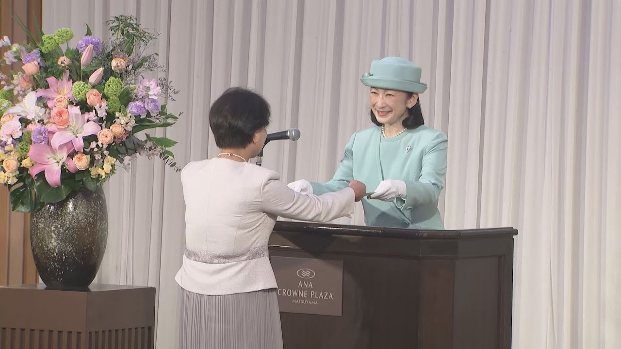 秋篠宮妃紀子さまが結核予防会の全国大会に出席、松山市の施設で子どもたちとも交流【愛媛】