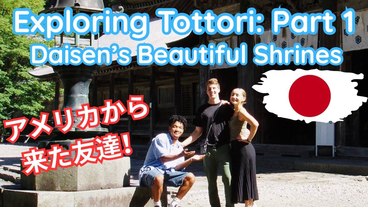 ツアーガイドになった！アメリカの友達を大山に連れて行った！アメリカ人Jリーガーの日常