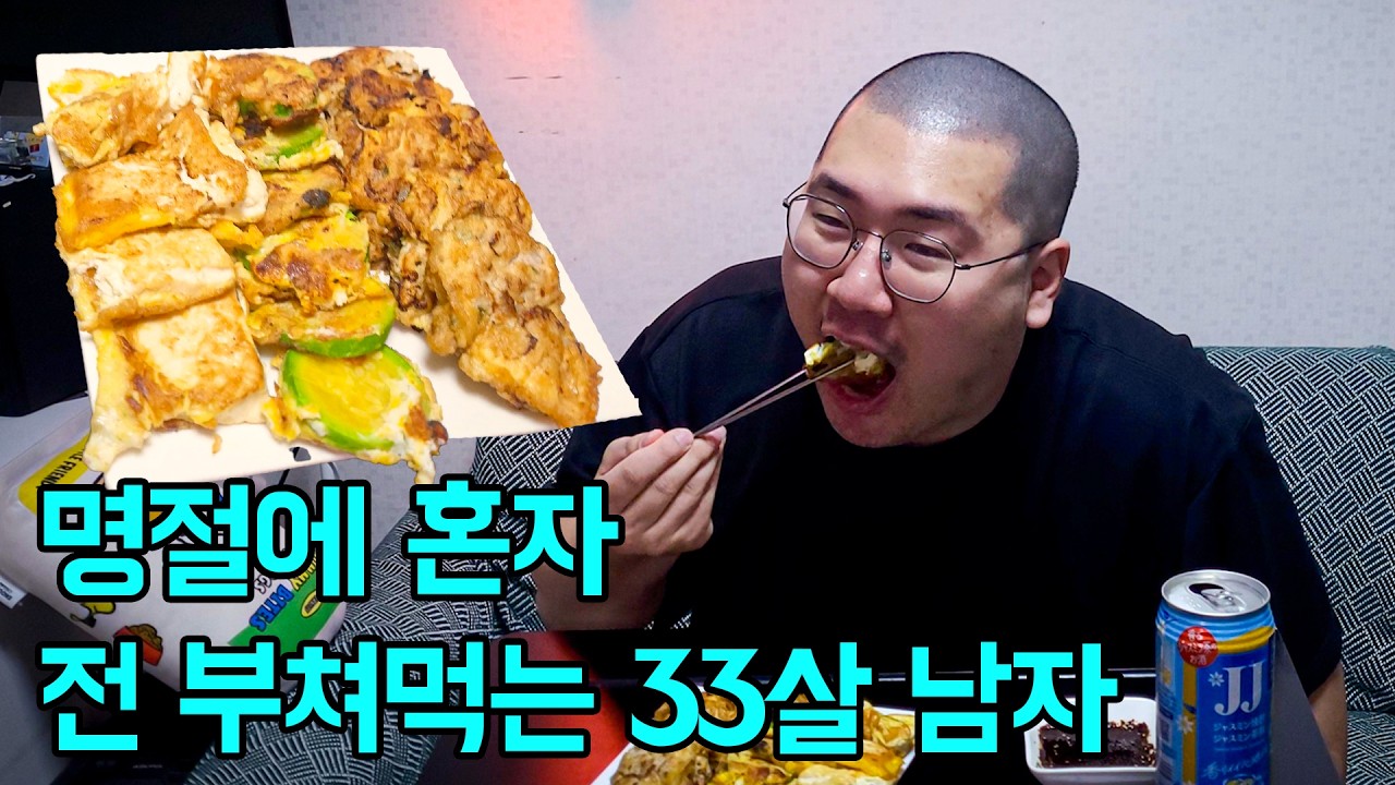 33살 경상도 편집자의 나홀로 서울 설날