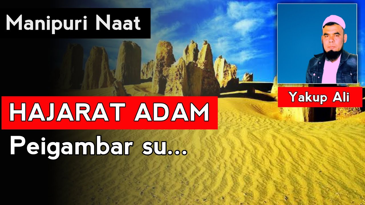 HAJARAT ADAM Peigambar Su... || Manipur Naat || Manipur Marifat || By Yakup Ali