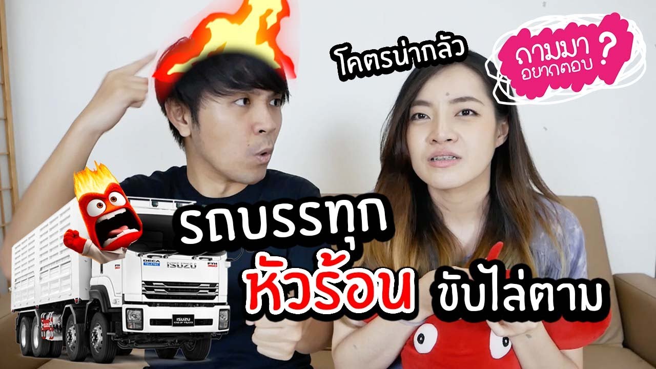 โดนรถบรรทุกหัวร้อนขับไล่บี้ ซิ่งหนีสุดชีวิตโคตรน่ากลัว TT TT //ถามมาอยากตอบ 14