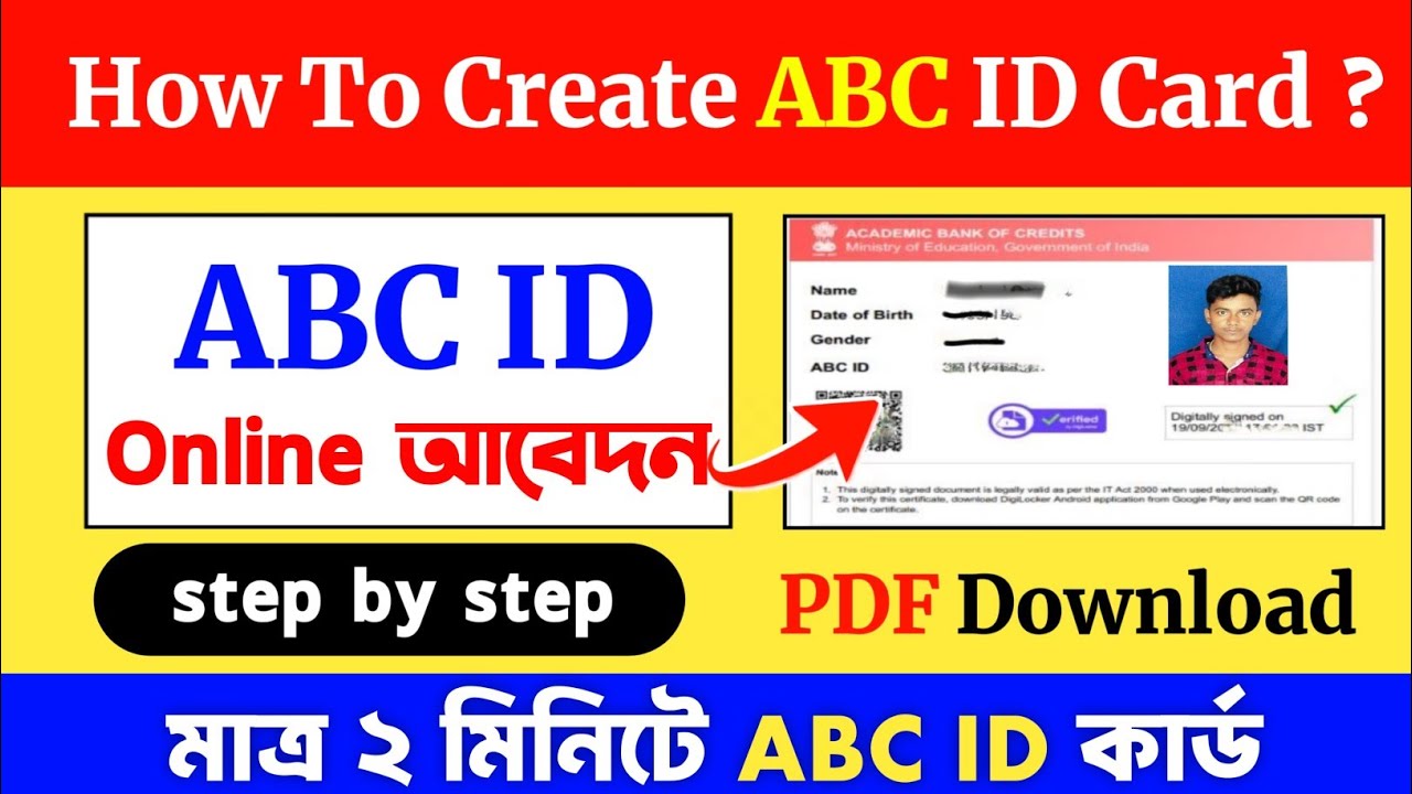 How to Create ABC ID | How to create ABC ID Card in Digilocker in Bengali | abc id kivabe banabo