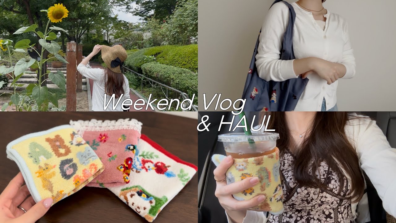 𝙫𝙡𝙤𝙜｜週末のお出かけ🌻 最近の購入品紹介🎗️( GU,UNIQLO,coca,FEILER,familiar ) 