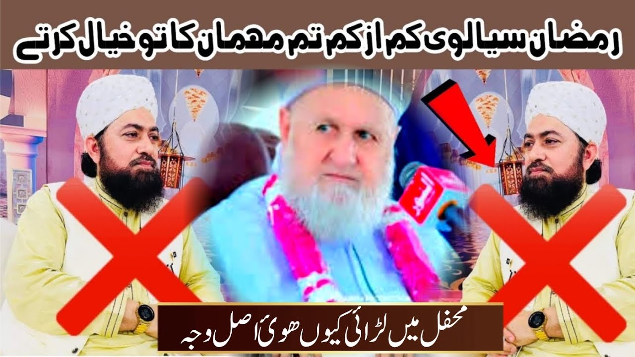 Big fight rmzan sialvi vs abduhzeez bgdadi Sab||رمضان سیالوی اور شیخ عبد العزیز کی اصل ویڈیو|moqabla