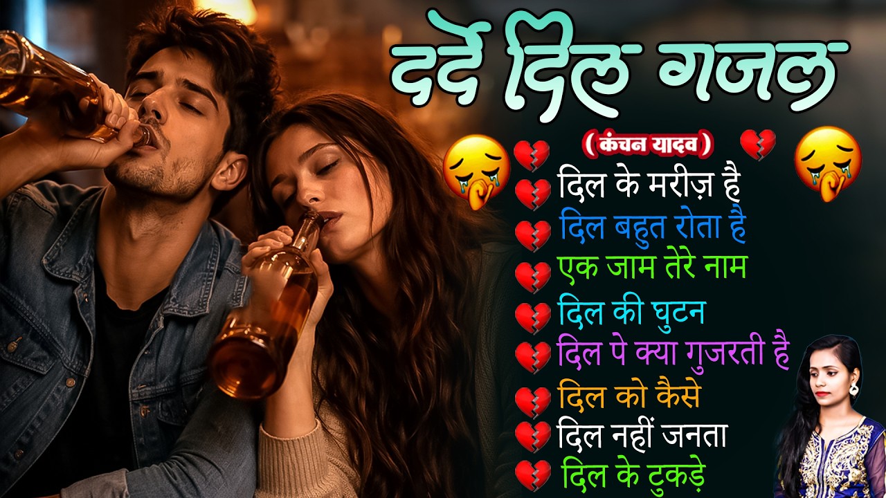 दर्द भरे गाना गम भरे गाने😭💔New Heart Touching Sad Songs😭🥀Nonstop Sad Songs💘Gam Bhare Gane Jukebox