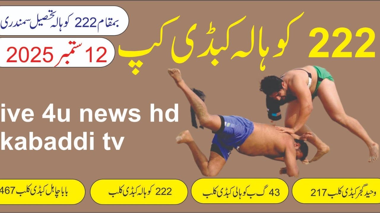 live kabaddi match 222 kuhala saumndri