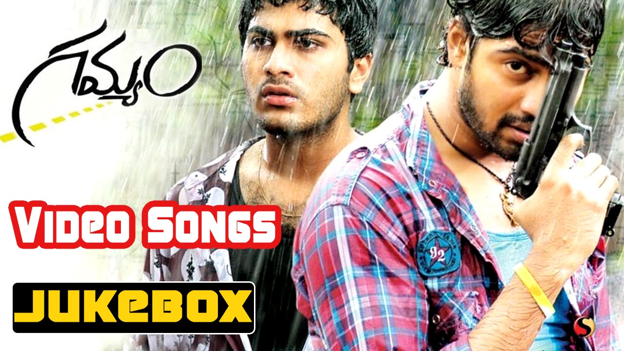 Gamyam Movie Video Songs || Juke Box || Allari Naresh,Sharvanand,Kamalinee Mukherje