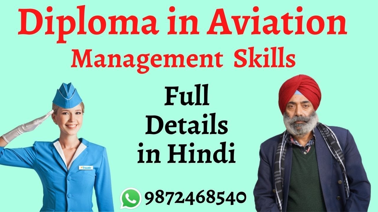 Diploma in Aviation Management Skills Full Details in Hindi 9872468540