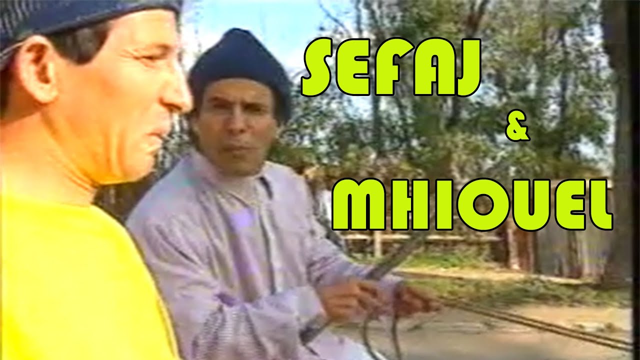 ثنائي السفاج و امهيول البارصا و الريال /Barcelone et  réal / duo sefaj & mhiouel