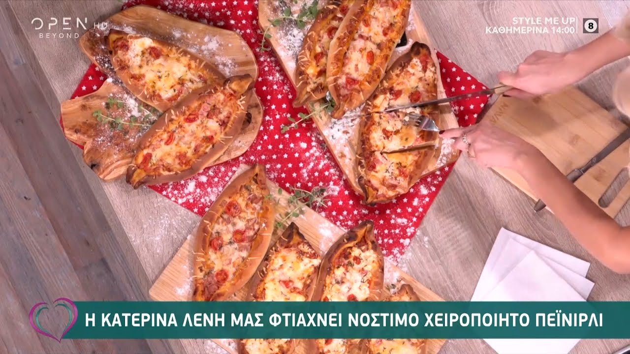 Συνταγή για πεϊνιρλί από την Κατερίνα Λένη | Ευτυχείτε! 20/10/2020 | OPEN TV
