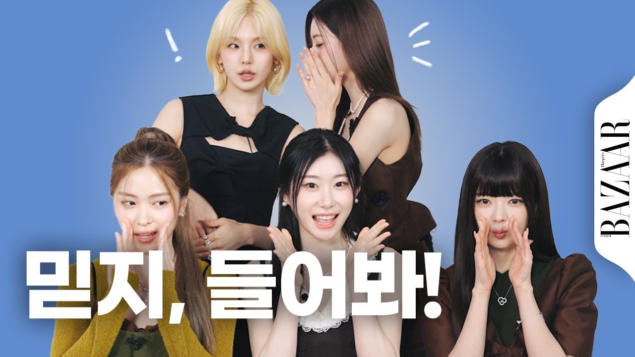 귓가에 ITZY가 팅글! 믿지 질문에 직접 답해드립니다. #속닥속닥인터뷰
