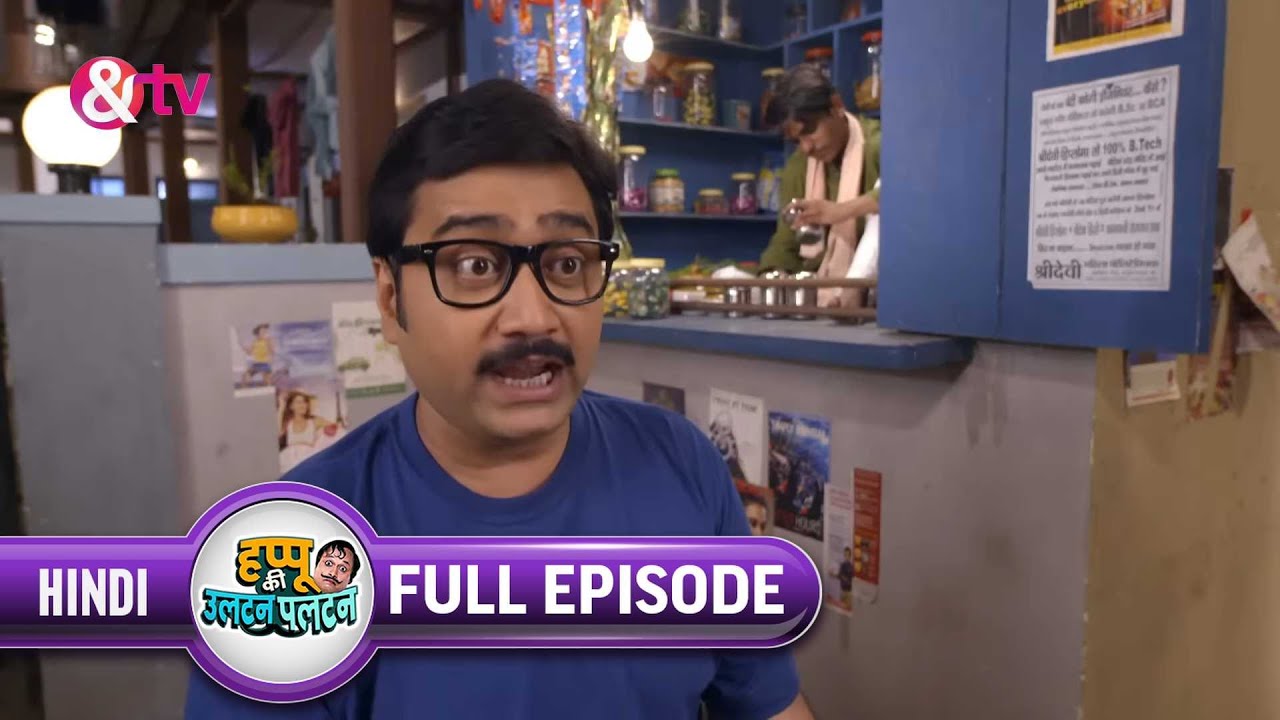 Beni ने क्या Complaint किया Happu से ? | Happu Ki Ultan Paltan Full Ep 123 | 21 Aug 19 @And TV