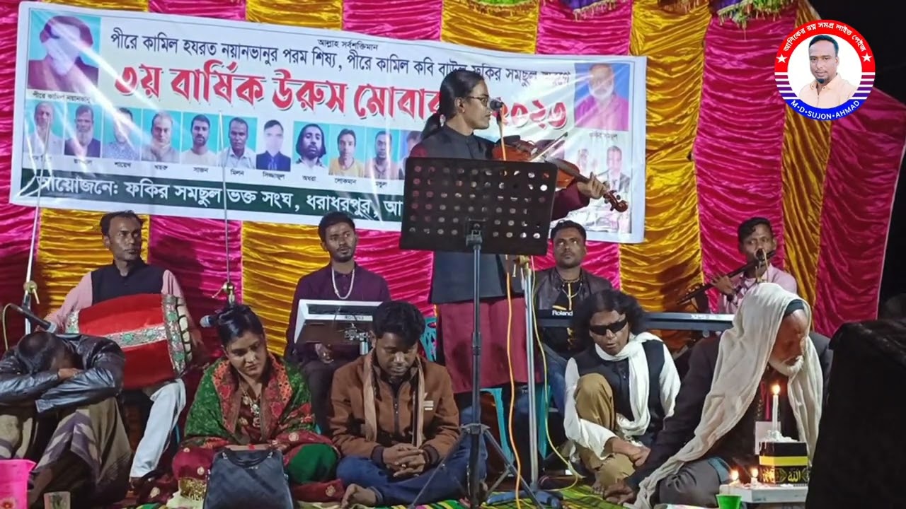 বাউল সাধক ফকির সমছুল শাহ্ লোক উৎসব 8/3/2023 ইংরেজি বাউল শাহিনুর আলম সরকার।🎻