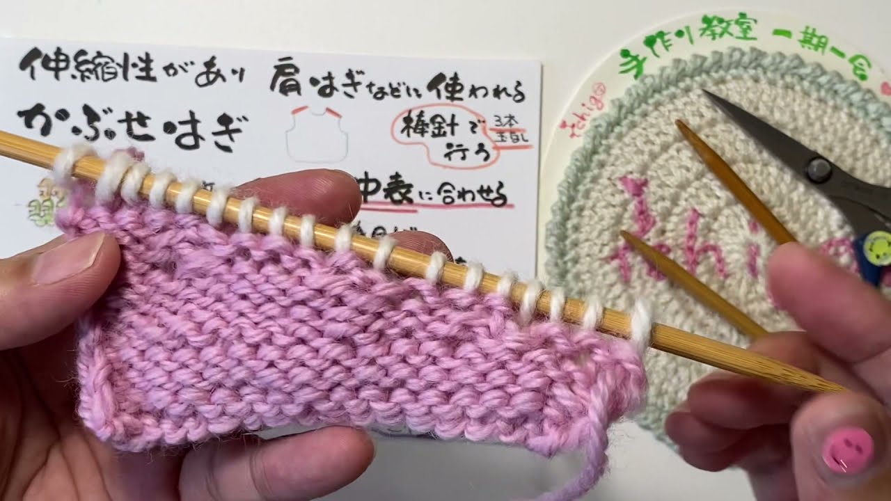 棒針35.肩のかぶせはぎ　◎裏目を編みながらのかぶせはぎは75番（後ろにリンクあり）を参考にしてください　　2021年8月18日