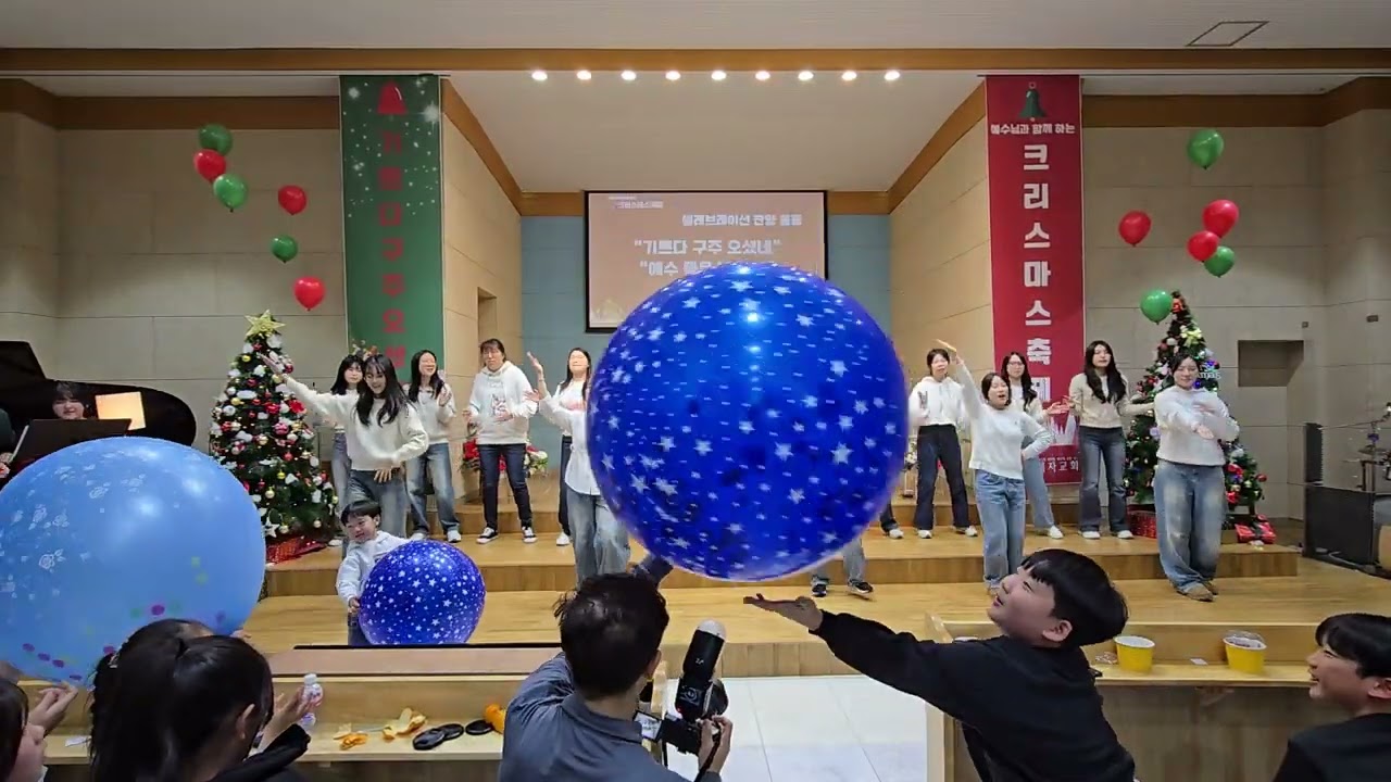 20251224 청년부(기쁘다 구주 오셨네,예수 좋은 내 친구)찬양