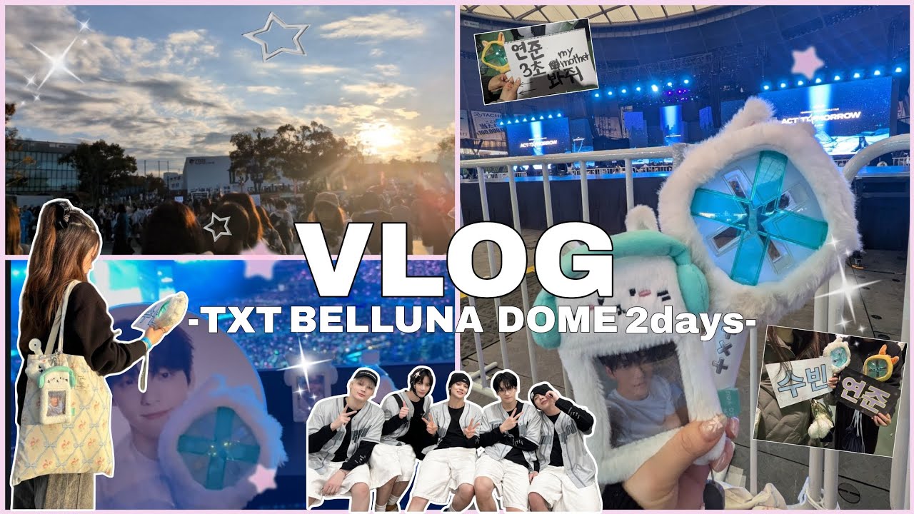 【MOAlog】神席だった✨️TXTイルコン♪ベルーナドーム2daysVLOGです♡(レポあり)#txt #トゥバ #ベルーナドーム #ドームツアー #アフレコ #スビン #ヨンジュン #moa 
