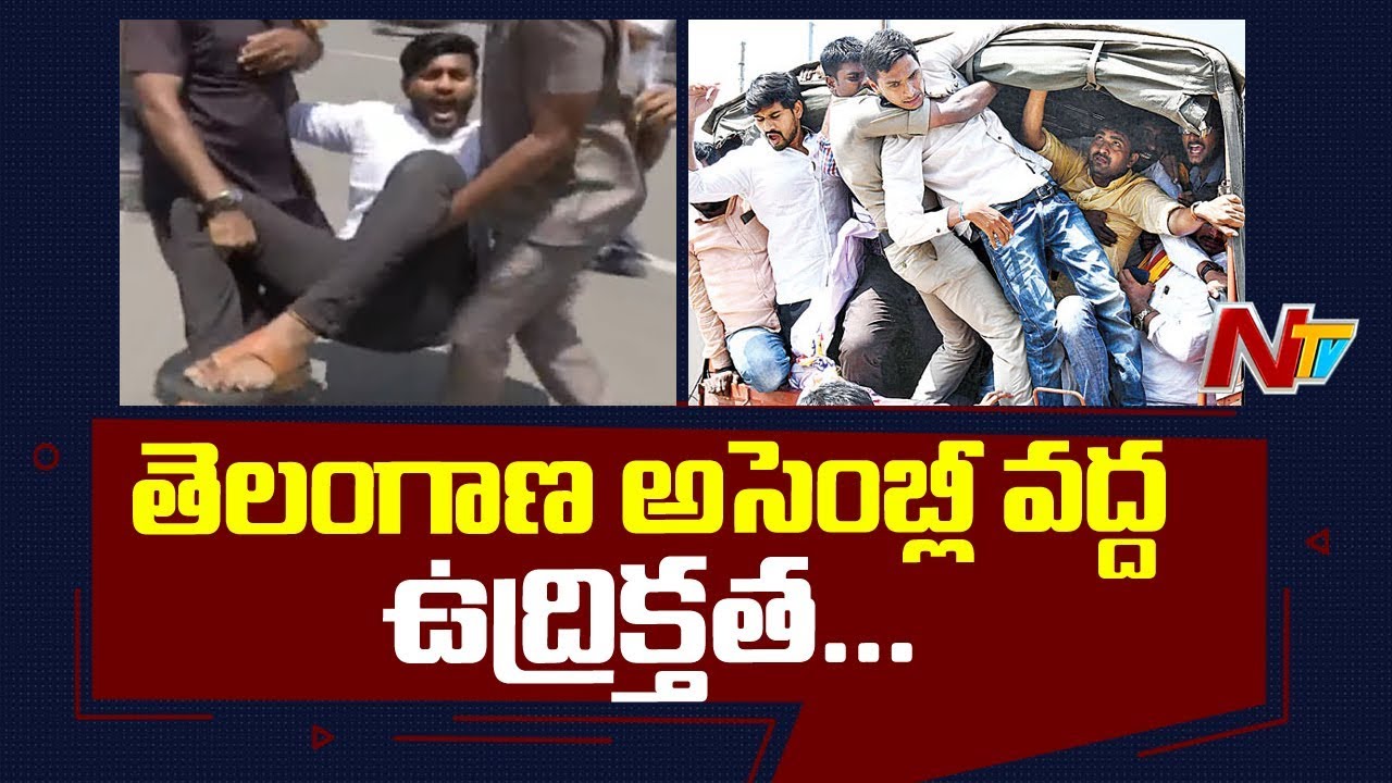 NSUI Leaders Protest At Telangana Assembly Over Intermediate Results Failure | NTV