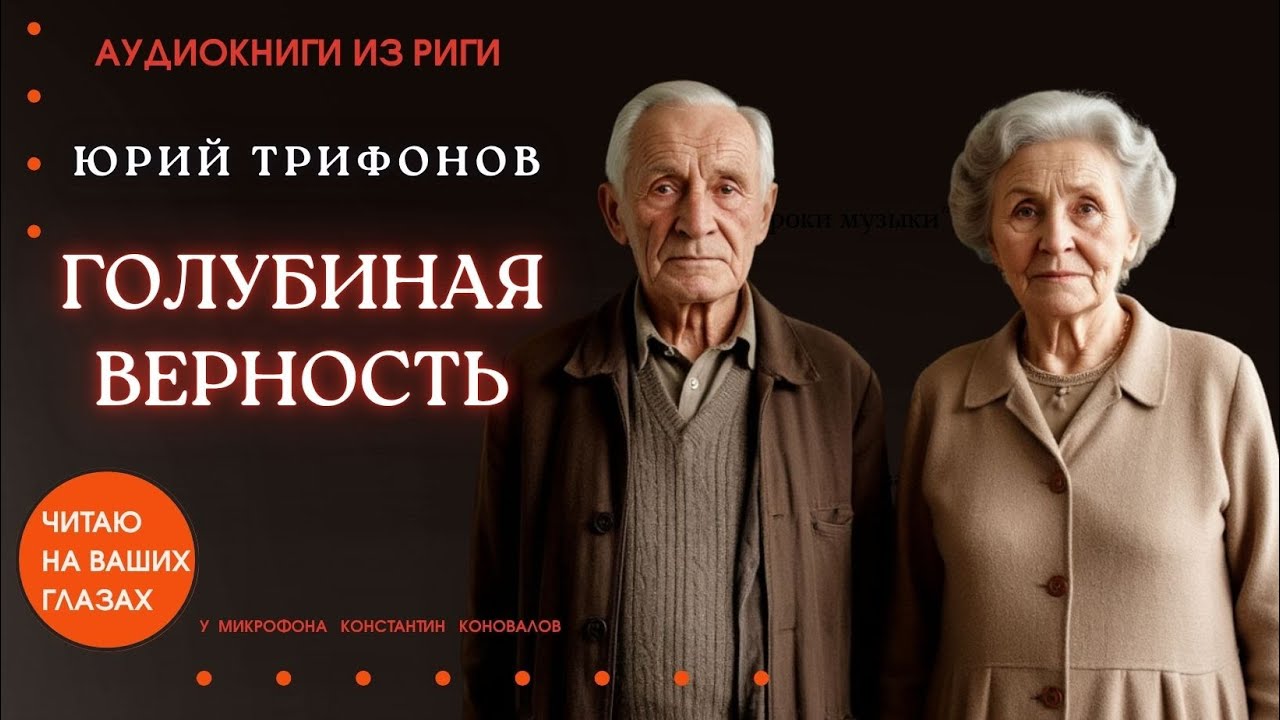 Аудиокнига. 