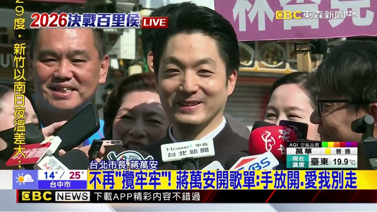 最新》李四川確定投入新北選戰！ 蔣萬安：不管到哪全力支持@newsebc