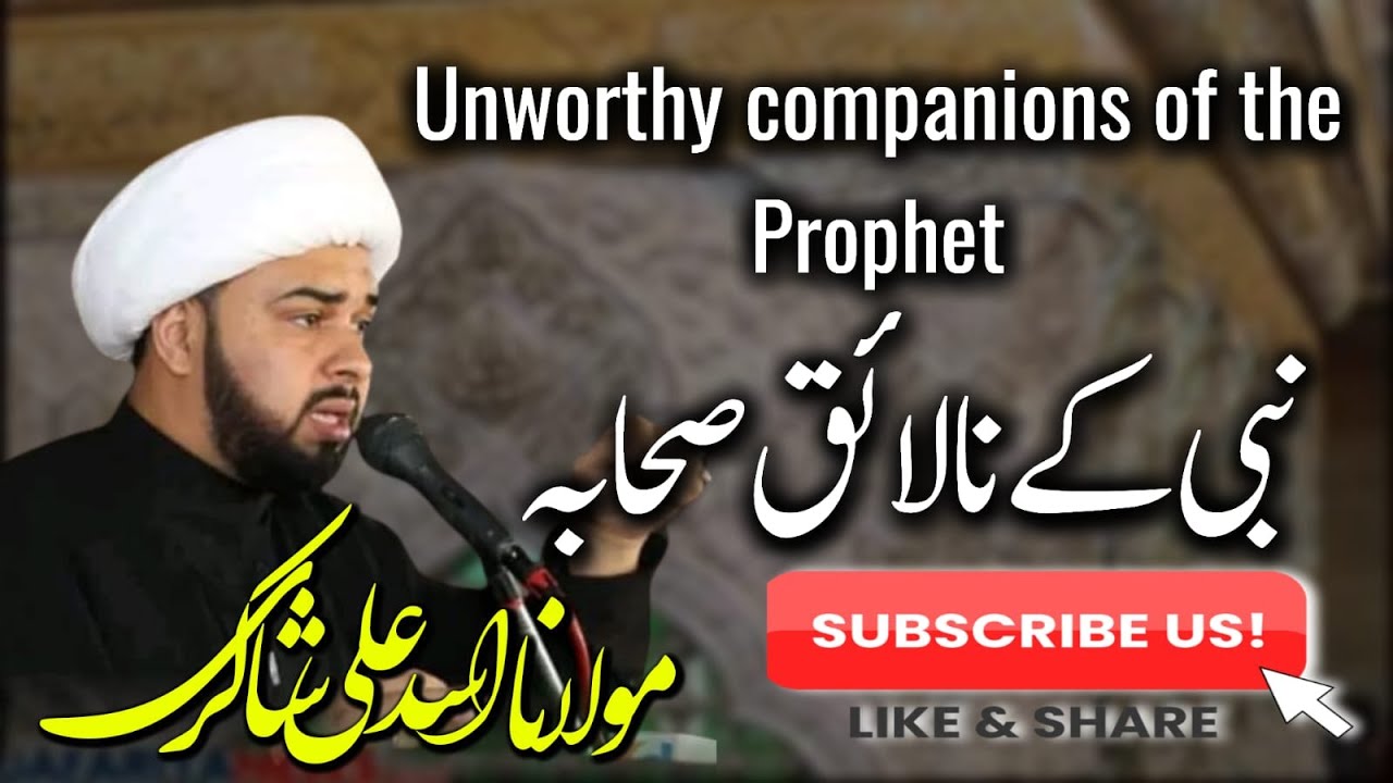 Nabi ky Nalaik Sahaba || Allama Asad Ali Shakri ||@SeniorHealth_Essentials