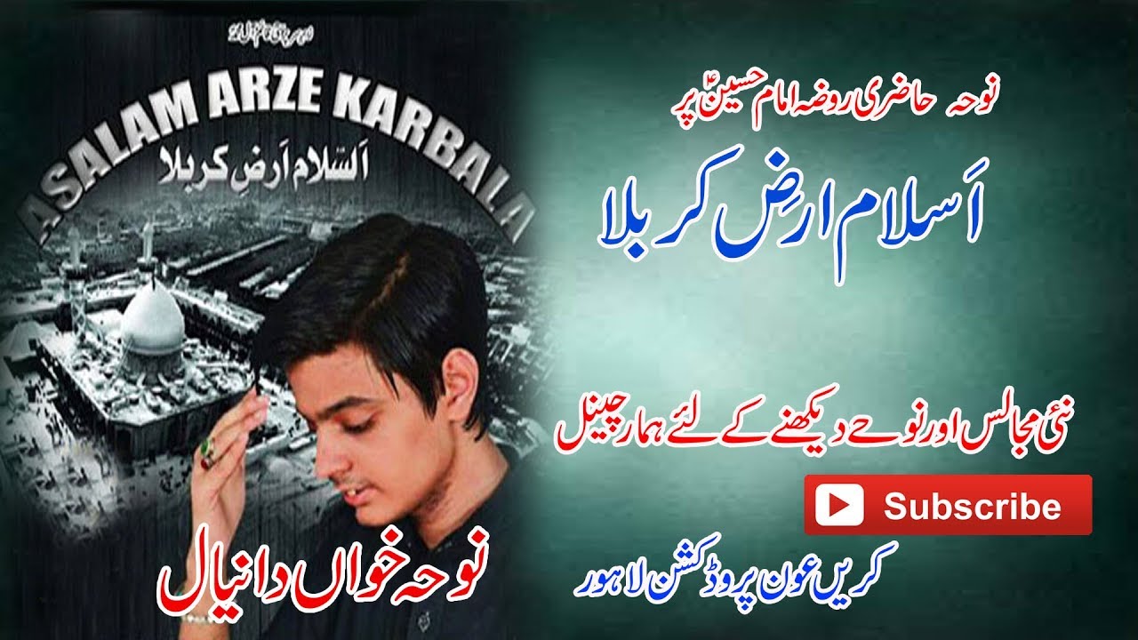 ASSALAM ARZ E KARBALA Daniyal Vol 8 2016-17 By Auon Production