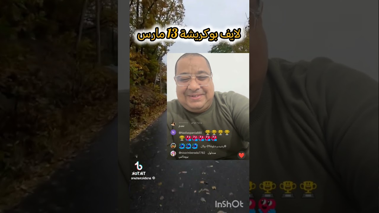لايف بوكريشة... يفضح فين هي تيتيمة... خالتها هي السبب