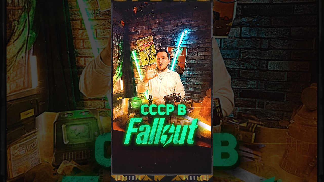 СССР В FALLOUT #shorts #игры #fallout #fallout4