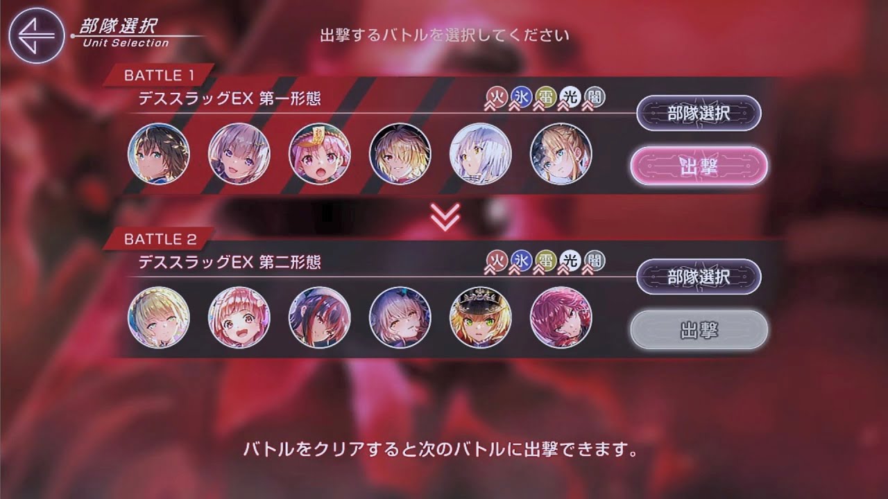【ヘブバン】異時層EXデススラッグ第一形態 氷パ 5ターン
