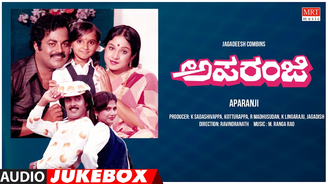 Aparanji Kannada Movie Songs Audio Jukebox | Rajeev, Srinivasamurthy | Kannada Old Songs