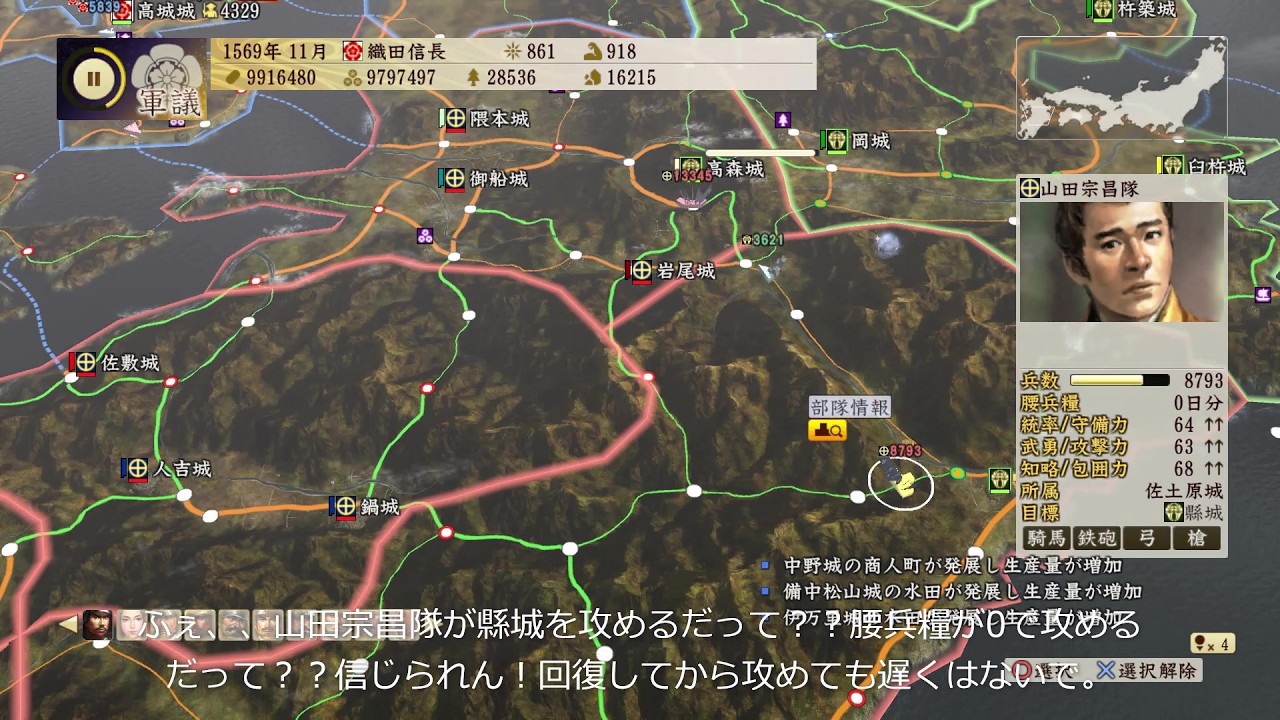 【PS4】信長の野望・創造戦国立志伝織田信秀#336