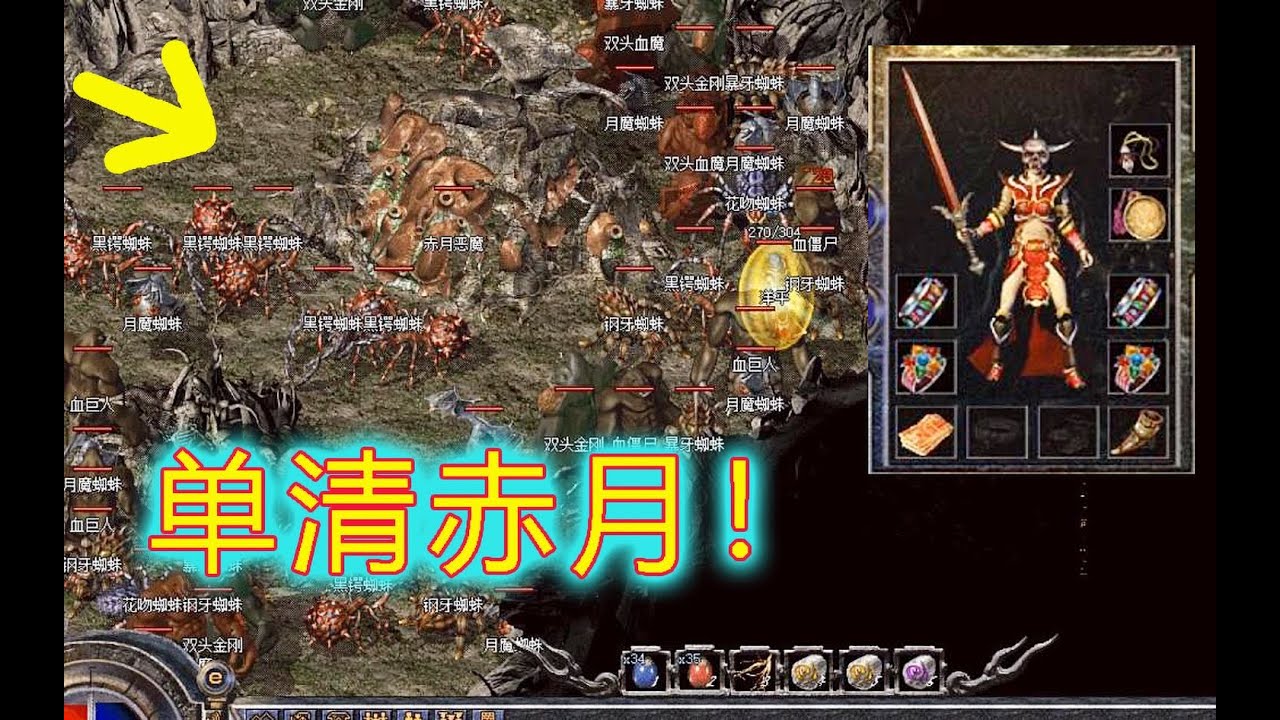 热血传奇：运九红剑大法一人清赤月，站好点，可以在这玩一天！