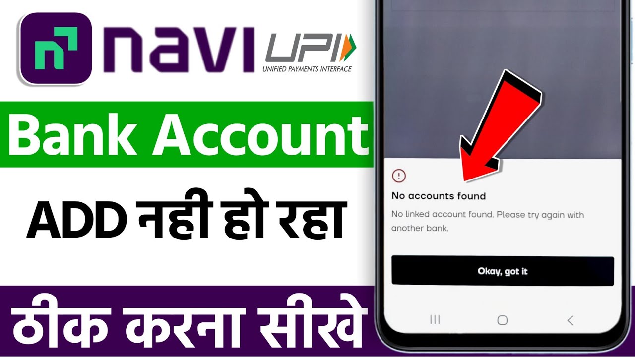 Bank account is not getting added in Navi app. Navi UPI bank account not found problem.