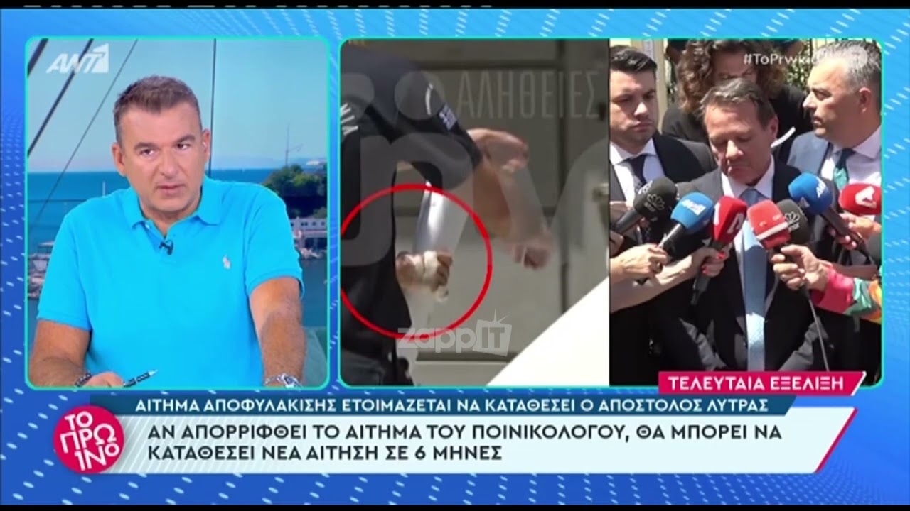 Απόστολος Λύτρας: Θερμό επεισόδιο στη φυλακή με συγκρατούμενό του