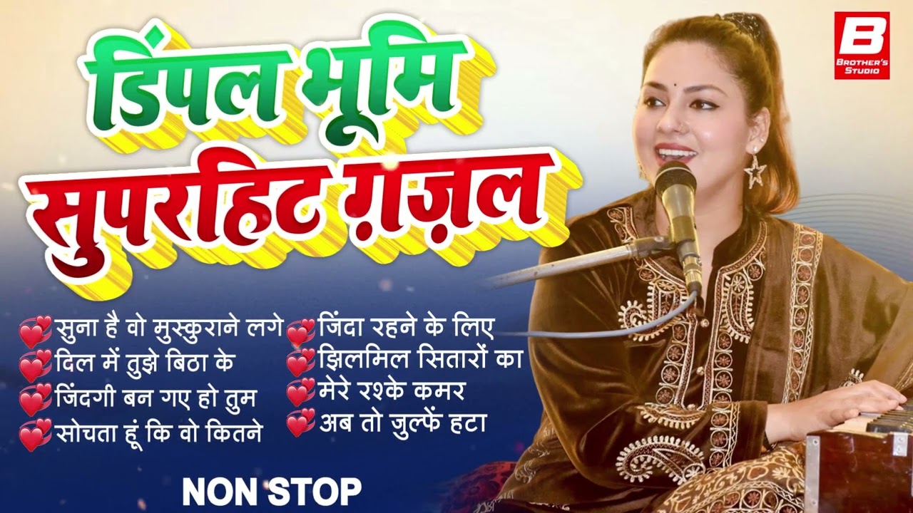 🌹Dimpal Bhumi Ghazal | 🎶Sadabahar Gane | Nonstop Hindi Gane | ❤️ Dimpal Bhumi Evergreen Ghazal Song 