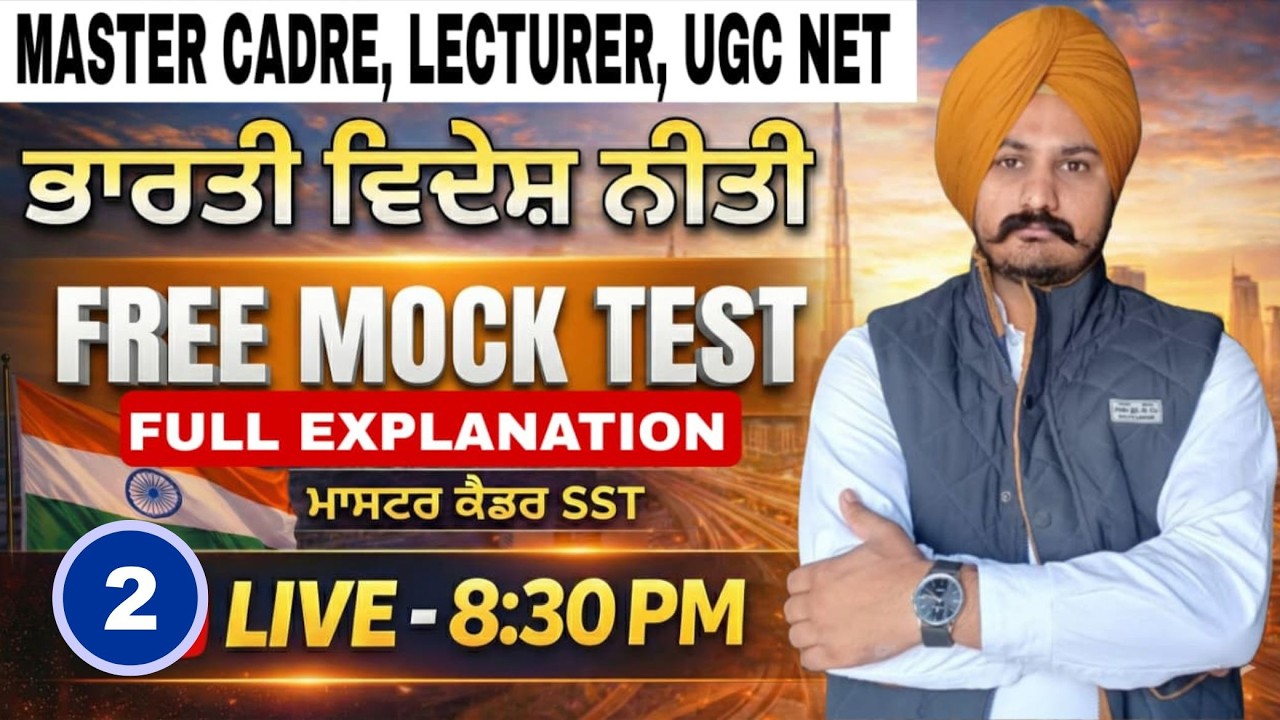 𝐈𝐍𝐃𝐈𝐀𝐍 𝐅𝐎𝐑𝐄𝐈𝐆𝐍 𝐏𝐎𝐋𝐈𝐂𝐘 𝐅𝐑𝐄𝐄 𝐌𝐎𝐂𝐊 𝐓𝐄𝐒𝐓 𝐅𝐔𝐋𝐋 𝐄𝐗𝐏𝐋𝐀𝐍𝐀𝐓𝐈𝐎𝐍 | #𝐦𝐚𝐬𝐭𝐞𝐫𝐜𝐚𝐝𝐫𝐞 #𝐦𝐨𝐜𝐤𝐭𝐞𝐬𝐭 #𝐞𝐱𝐩𝐥𝐚𝐧𝐚𝐭𝐢𝐨𝐧 #𝐮𝐠𝐜𝐧𝐞𝐭