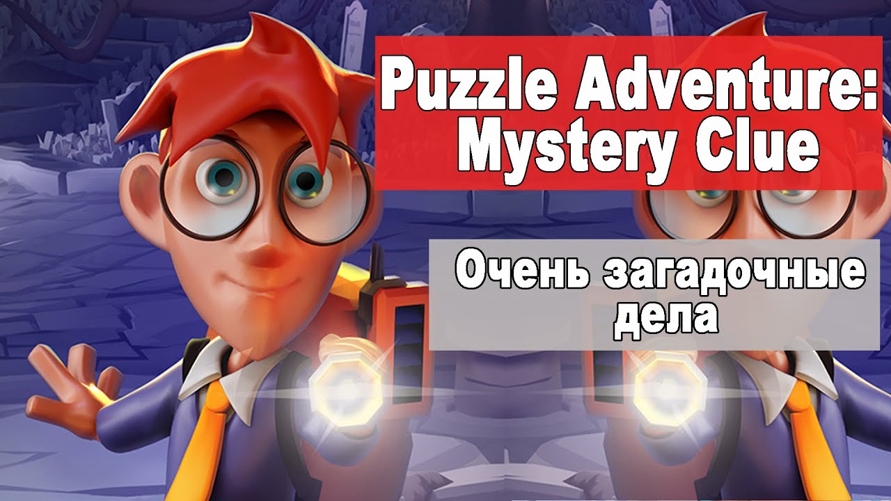 Puzzle Adventure: Mystery Clue. Обзор новой игры андроид. Gameplay