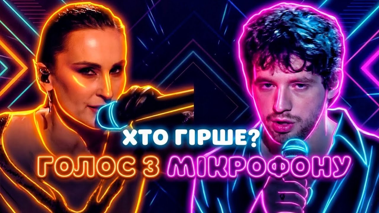 Голос з мікрофону: Monokate — ТYТ проти MOLODI — legends (Фінал Нацвідбору на Євробачення 2026)
