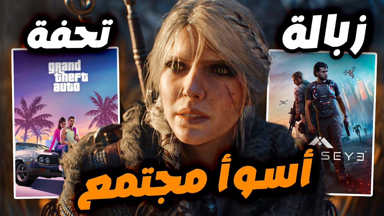 مجتمع اللاعبين خلاني أكره الألعاب !