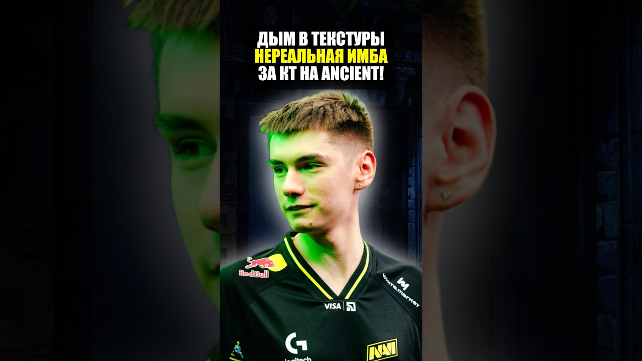 Идеальный дым на ancient в counter strike 2! Лучший раскид в кс2!