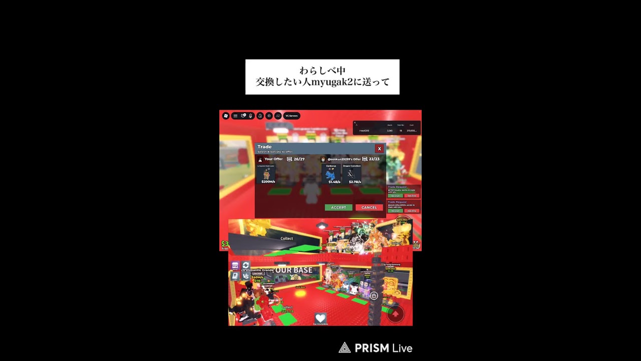ブレインロット交換配信！わらしべしてます！