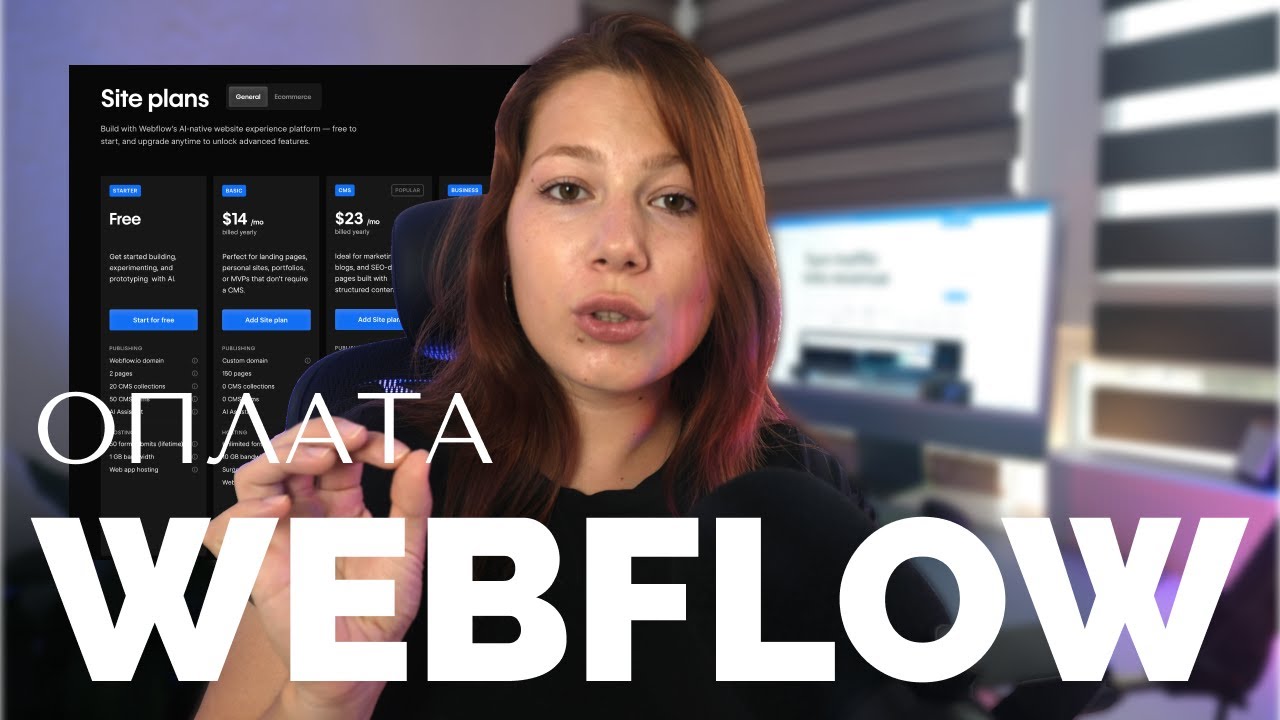 Как оплатить Webflow с любой карты без проблем!