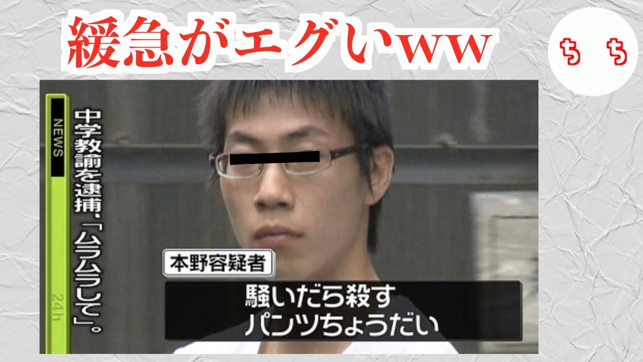 逮捕された人の発言に何故か名言が多すぎるww【迷言】