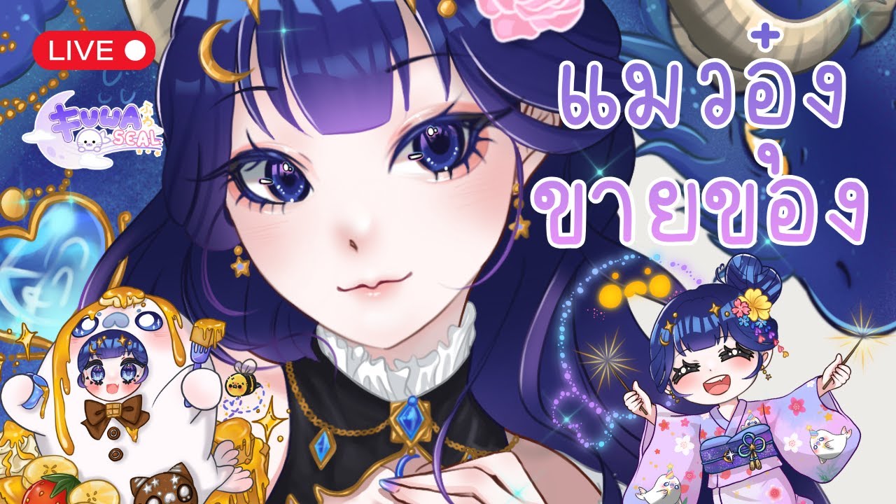 [แมวอุ๋งขายของ] - มาลุ้นกัน ใครจะได้พวงกุถญแจ Secret Ultra Rare   - [FuwaFuwaSeal]