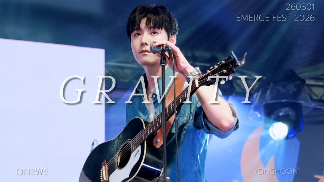 [4K] 260301 원위 (ONEWE) - GRAVITY (그래비티) / EMERGE FESTA 2026 용훈 직캠