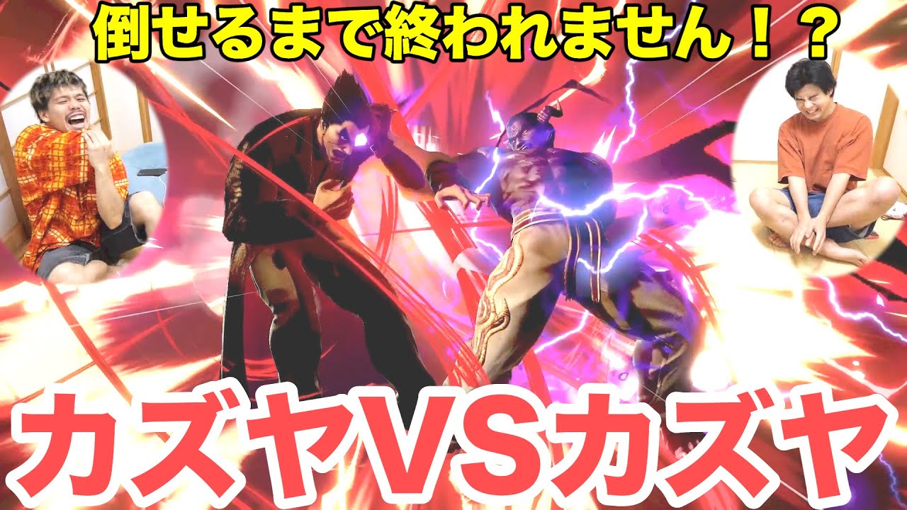 【スマブラ】新キャラのカズヤCPレベル９がクソ強いらしいから勝てるまで終われません！【鉄拳】