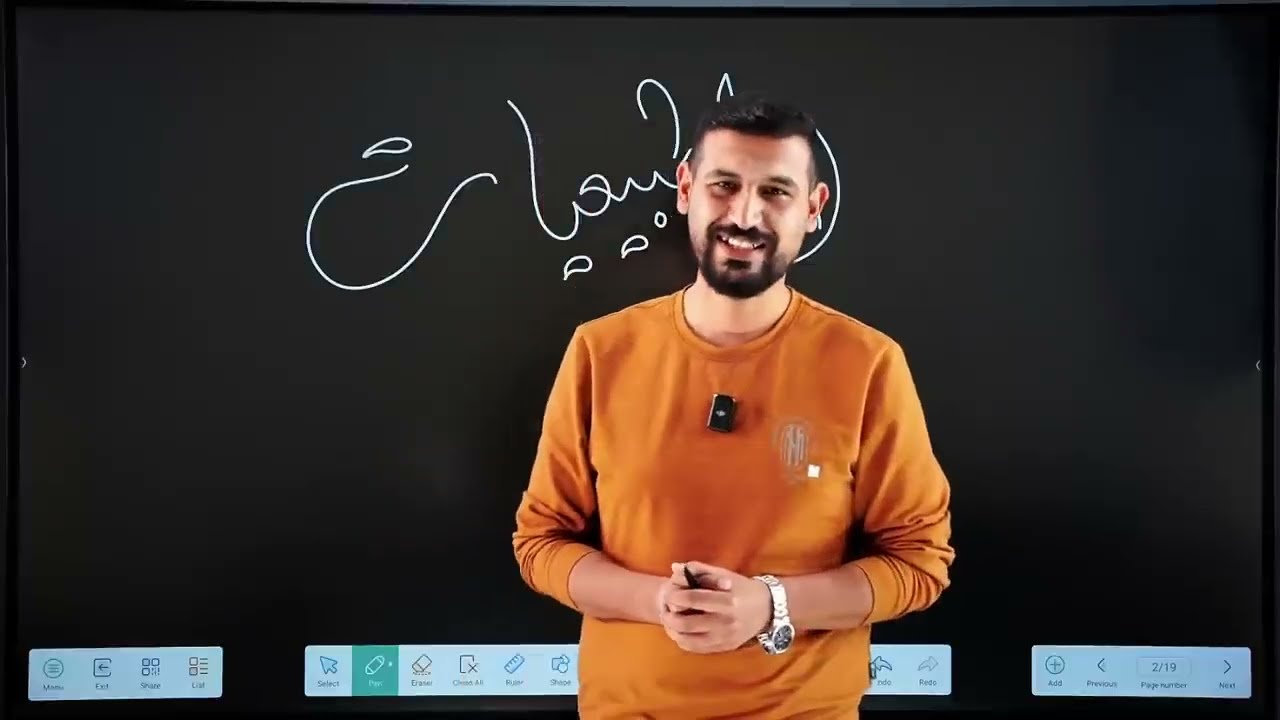 تهكير مسائل الطبيعيات الفصل الأول  الاستاذ ماهر الرفيعي 