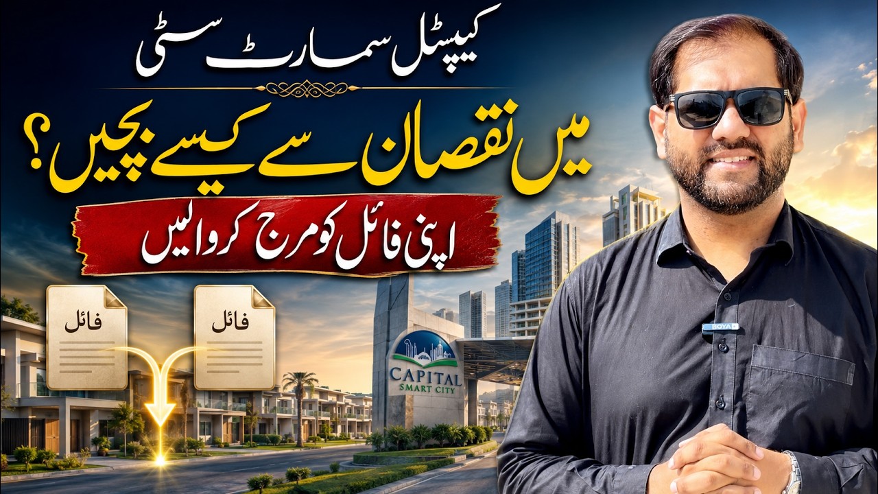 How to Merge Your Capital Smart City for Maximum Returns | How Capital Merging Saves Your Investment