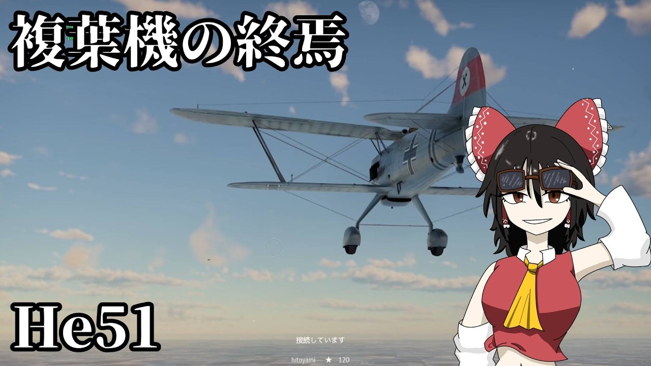 【War Thunder】どっちが硬いか勝負だ【ゆっくり実況】【霊夢の空軍日記】Part１