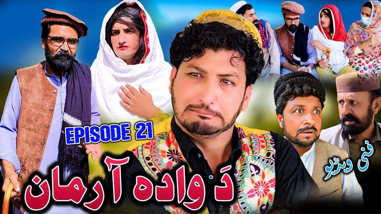 Da Wada Arman Episode 21 New Comedy Video Sada Gul Vines