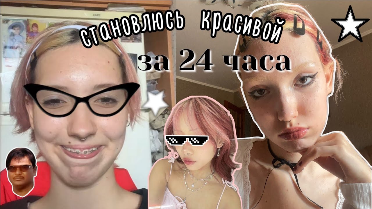 СТАНОВЛЮСЬ КРАСИВОЙ ЗА 24 ЧАСА/ крашу волосы в гранатовый с белыми прядями/ история моих окрашиваний
